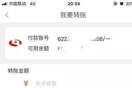 可以转账到不办理对外业务吗