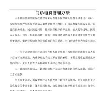 诊所给开了消字号的药能退吗