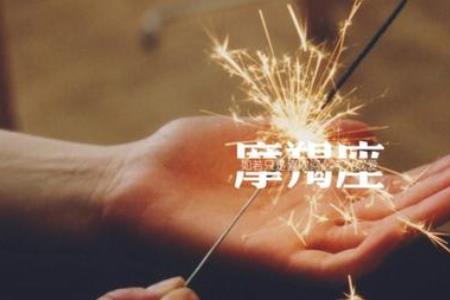 摩羯座女孩的爱情观