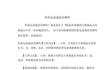 形容难得一见的成语