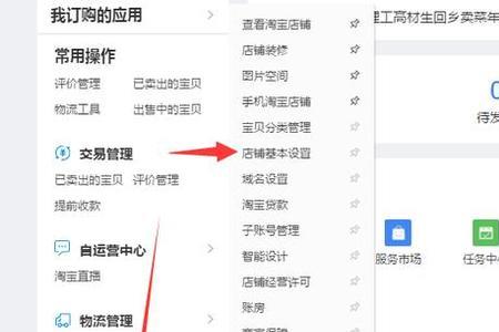 淘宝宝贝怎么设置最高价