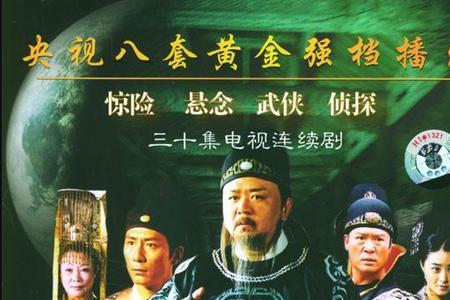 神断狄仁杰苏定方