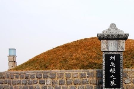 刘禹锡之死
