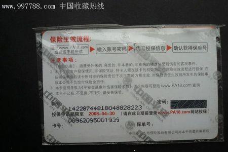 人寿保险在手机上怎样报销