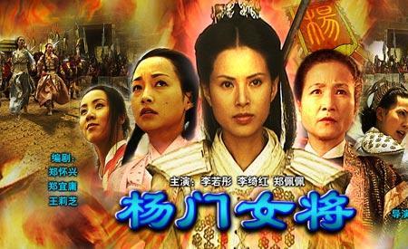 杨门女将哪里人