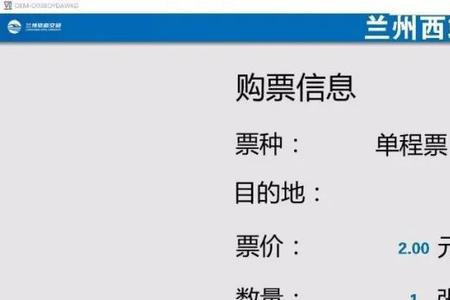 兰州地铁票价一览表