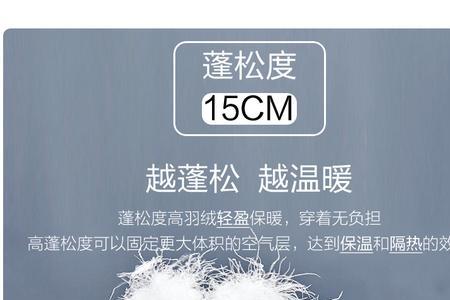 90白鸭绒和国标90白鸭绒有区别吗
