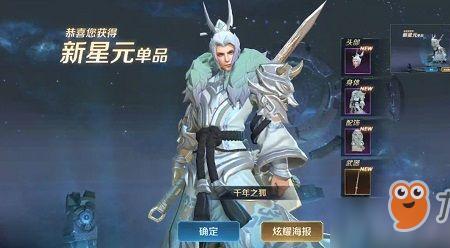 李白星元剑哪个手感好