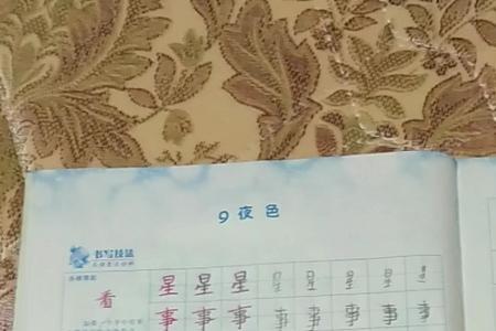 竖钩的字有哪些一年级