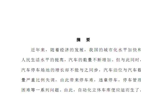 论文绪论里成果要求是什么