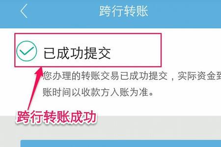 怎样给别人手机转账