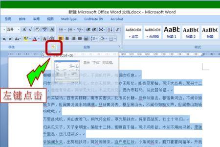 word汇报字间距大小多少合适