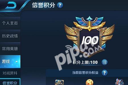 王者荣耀怎么看幸运信誉积分