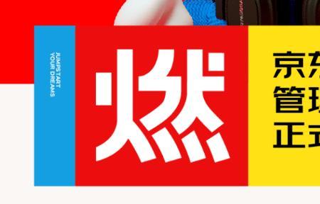 民营企业管培生靠谱不
