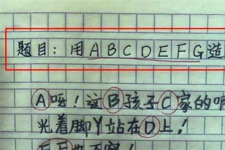 用开心造句50字