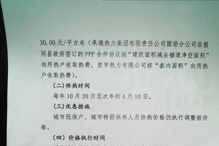 通化2022供暖时间