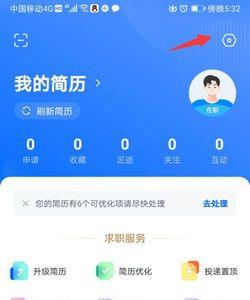 智联招聘不良面试记录指什么