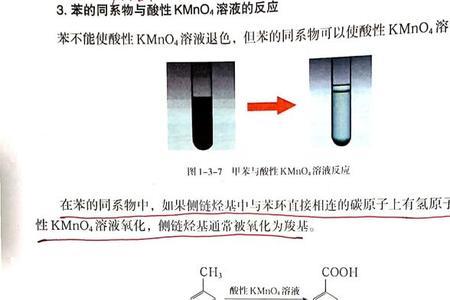 醛基被高锰酸钾氧化成什么