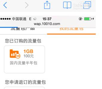 联通卡激活之后怎么取消