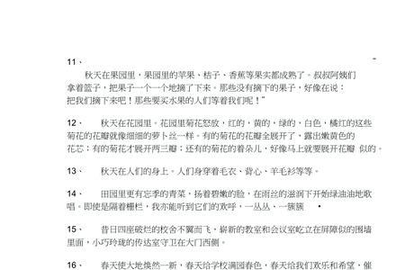 每一什么都是什么造句关于环境