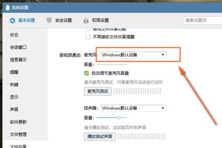 电脑麦怎么有几个选项