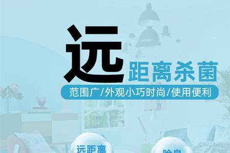 随身空气消毒棒真的有效果吗