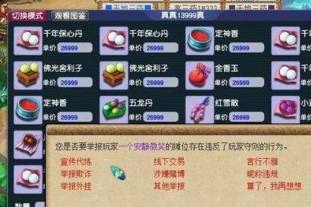 梦幻西游融会贯通什么意思