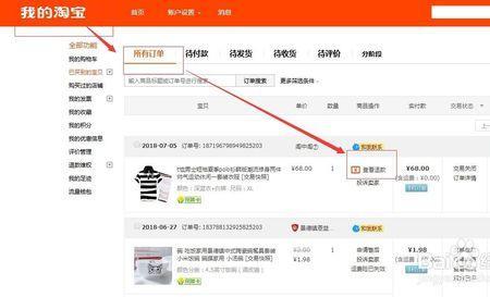 淘宝店铺名称在12315查询不到