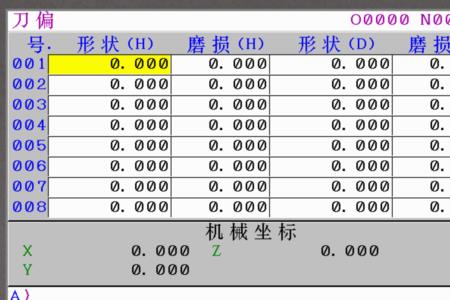 法兰克系统刀号怎么查看