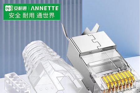 安耐通网线接口怎么连接