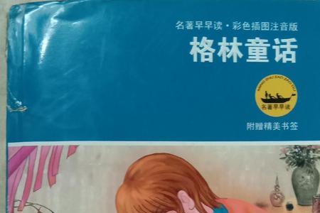 格林童话中格莱特是什么样的人