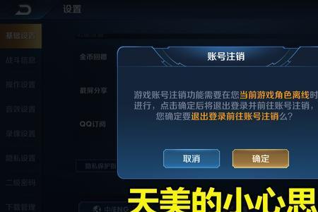 如何判断王者是否注销账号