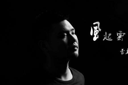 风起云涌亦是你的意思