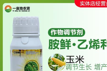 联苯菊酯能和胺鲜乙烯利混用吗