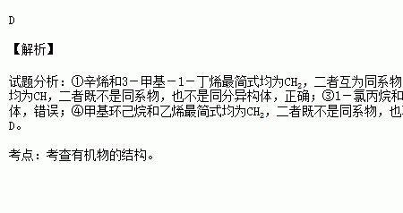 一氯丙烷最简式