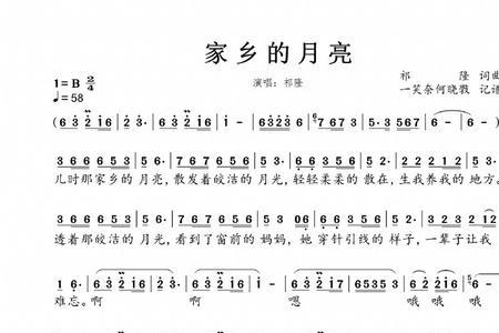 歌曲洁白的月亮原唱