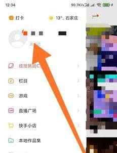 在快手上卖货简单吗