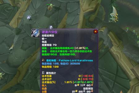 陨星魔石法系能触发吗