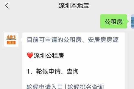 重庆公租房网上如何变更申请