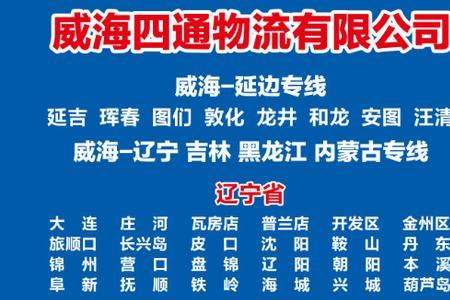 鹤岗到哈尔滨快递几天