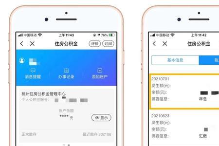 整息转存是什么意思