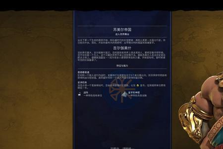 文明6哪个英雄最强