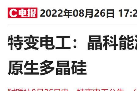 特变电工是什么股的龙头