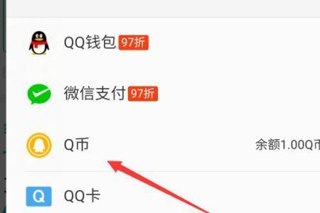 苹果q币怎么给别人充点券
