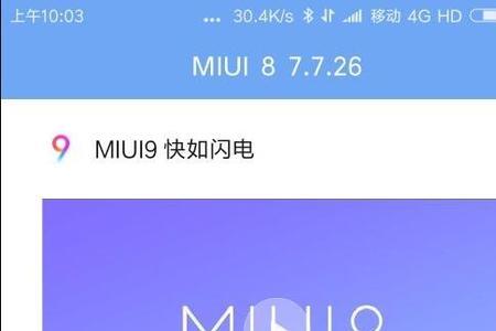 小米怎么搬家到华为