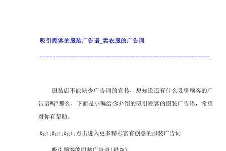 招引顾客是什么词语