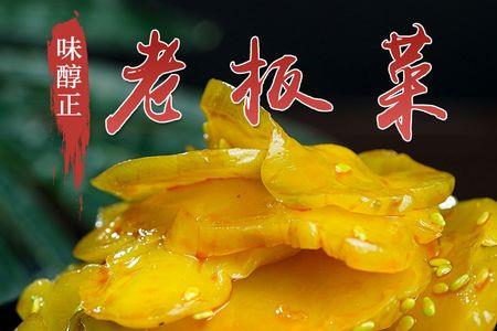阳江酱菜腌制方法