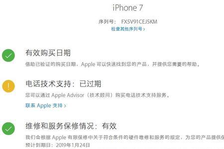 苹果13序列号rj开头是什么机子