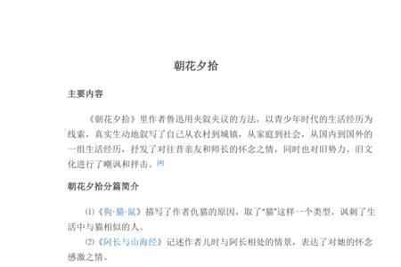 混出昭关主要内容是什么