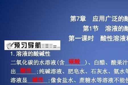 醇的酸碱性